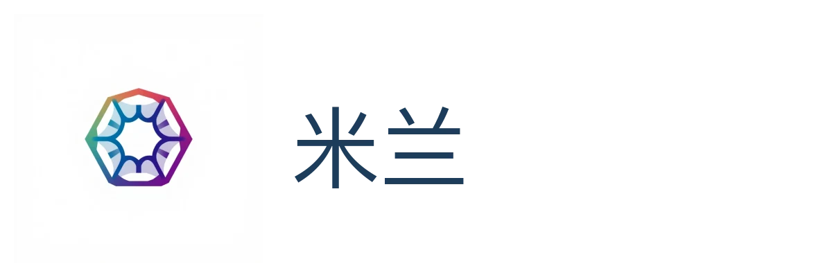 米兰